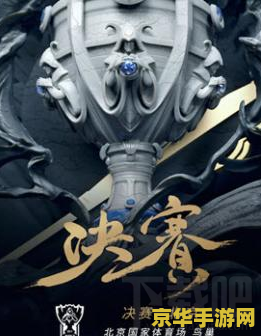 英雄联盟全球总决赛门票价格 英雄联盟全球总决赛门票价格解析