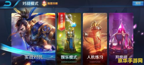 王者荣耀体验服进去怎么更新 王者荣耀体验服更新指南