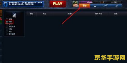 怎么给英雄联盟充值 如何给英雄联盟充值