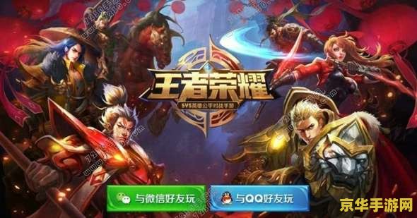 王者荣耀怎么升级体验服 王者荣耀体验服升级全攻略