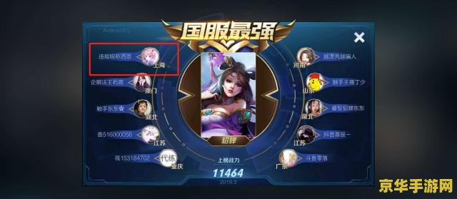 王者荣耀体验服开挂会怎么样 王者荣耀体验服开挂的严重后果