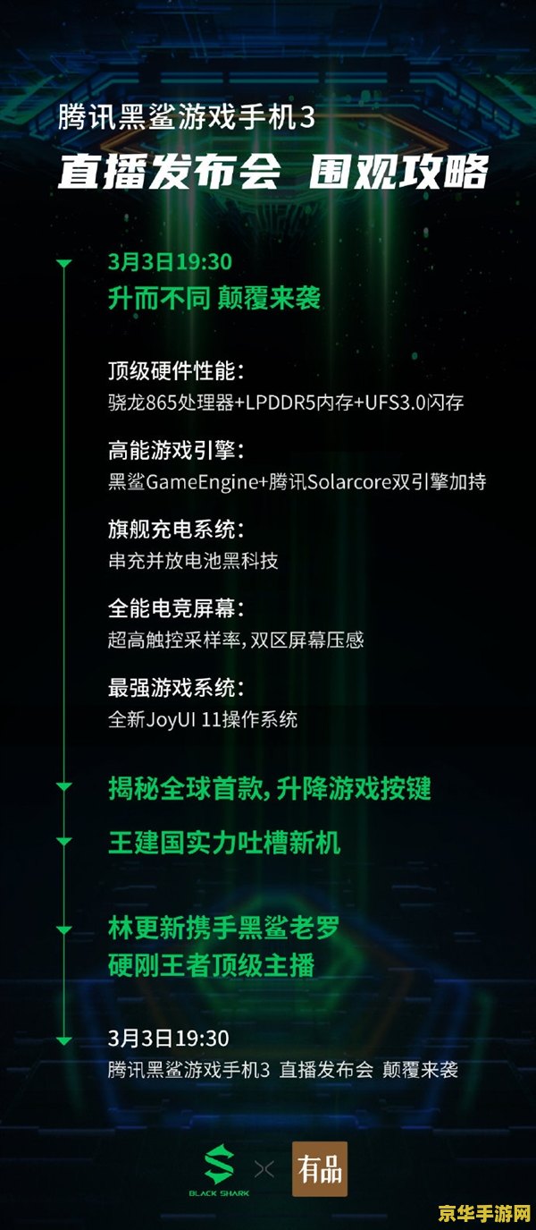 黑鲨王者荣耀触控怎么调 黑鲨王者荣耀触控优化指南