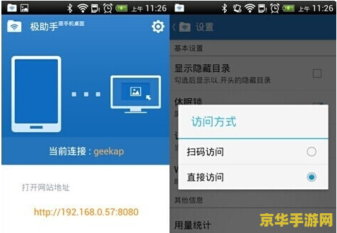 原神苹果和电脑互通吗 原神苹果与电脑数据互通性分析