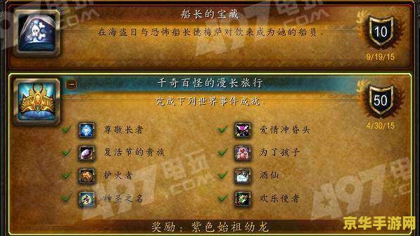 wow美酒节攻略 魔兽世界美酒节全攻略