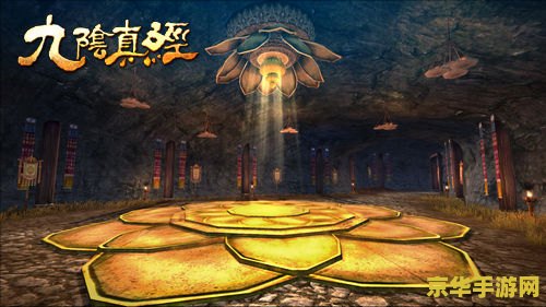 九阴真经地狱暮色 九阴真经：地狱暮色之秘境探秘