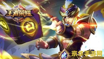 王者荣耀游戏名字上面怎么打符号 王者荣耀游戏名字中如何巧妙融入符号