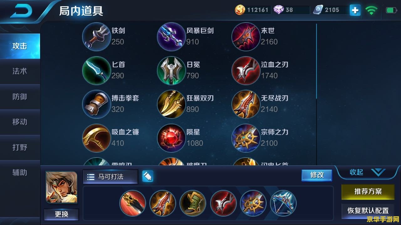 王者荣耀神器怎么放置 王者荣耀神器放置策略与影响深度分析