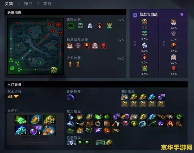 dota敌法师出装 DOTA敌法师出装策略分析