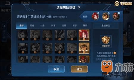 王者荣耀怎么刷全能选手 王者荣耀如何高效刷取全能选手称号