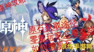 原神怎么攒愿力 原神如何高效攒愿力