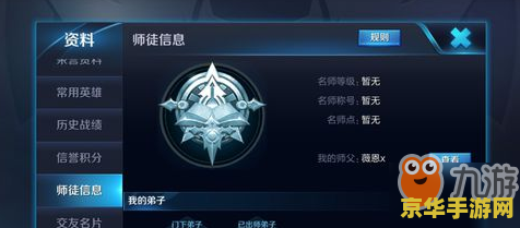 王者荣耀怎么刷师徒等级 王者荣耀师徒等级速刷攻略