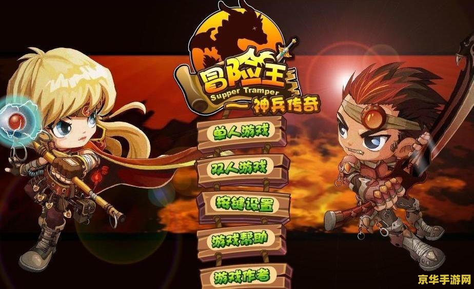 冒险王之精灵物语无敌速升版 冒险王之精灵物语：无敌速升版探险之旅