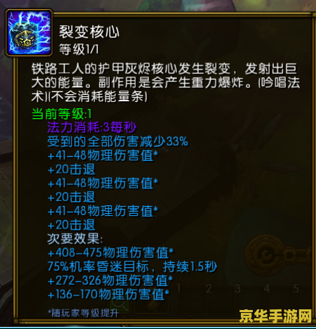 火炬之光2火法师加点 火炬之光2火法师加点策略