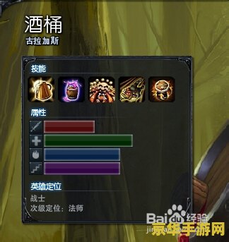 英雄联盟酒桶上单技巧 英雄联盟酒桶上单技巧深度解析