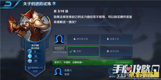 王者荣耀怎么提高法力值 王者荣耀中提高法力值的策略