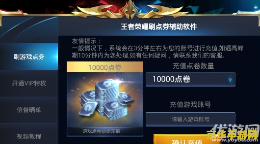王者荣耀怎么点卷换钻石 王者荣耀：点券换钻石的实用指南