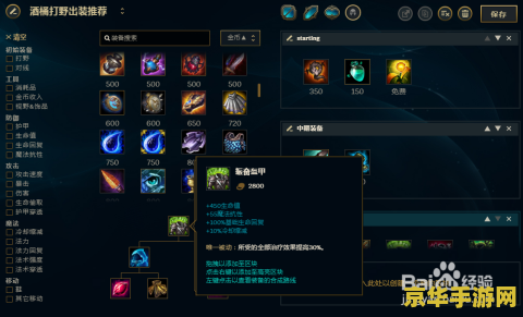 英雄联盟新版本酒桶打野咋出装 英雄联盟新版本酒桶打野出装攻略