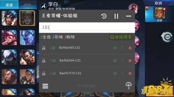 王者荣耀里面的设置怎么重置 王者荣耀设置重置全攻略