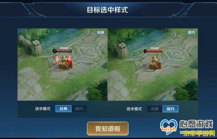 王者荣耀里面的设置怎么重置 王者荣耀设置重置全攻略