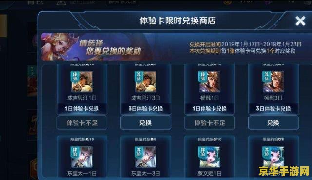 骑士卡王者荣耀打折怎么用 骑士卡王者荣耀打折使用指南