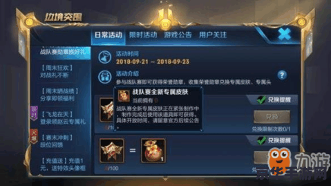 骑士卡王者荣耀打折怎么用 骑士卡王者荣耀打折使用指南