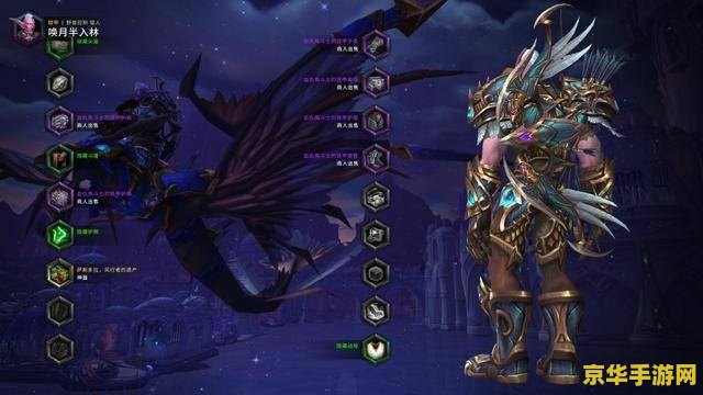 魔兽世界幻化装备 魔兽世界：探索幻化装备的无限魅力