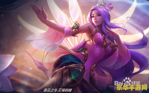 英雄联盟刀锋舞者最强出装 英雄联盟刀锋舞者最强出装分析