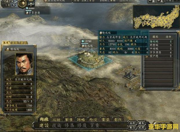 信长之野望12威力加强版 信长之野望12：威力加强版——策略与历史的深度交融