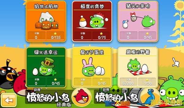 愤怒的小鸟季节版 愤怒的小鸟：四季奇缘游戏深度解析