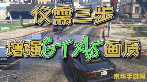 gta4补丁 &lt;h3&gt;GTA4官方补丁详解与游戏体验提升&lt;/h3&gt;
