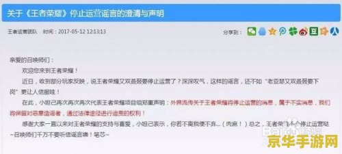 王者荣耀一直停止运行怎么办 王者荣耀频繁停止运行解决方案