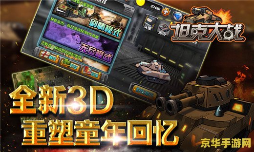 小霸王游戏模拟器 小霸王游戏模拟器：重温经典，唤醒童年记忆