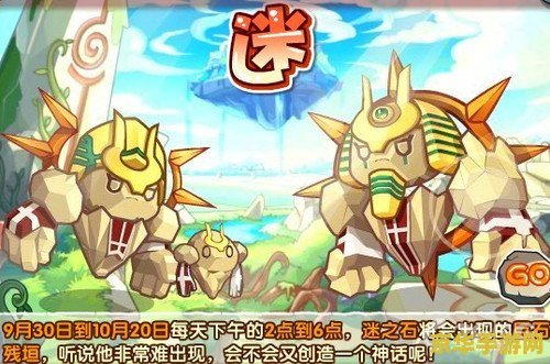 洛克王国迷之岛在哪 洛克王国迷之岛探秘