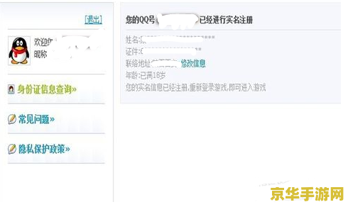 qq飞车防沉迷 &lt;h3&gt;QQ飞车防沉迷系统深度解析&lt;/h3&gt;