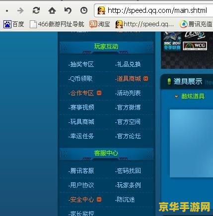 qq飞车防沉迷 &lt;h3&gt;QQ飞车防沉迷系统深度解析&lt;/h3&gt;