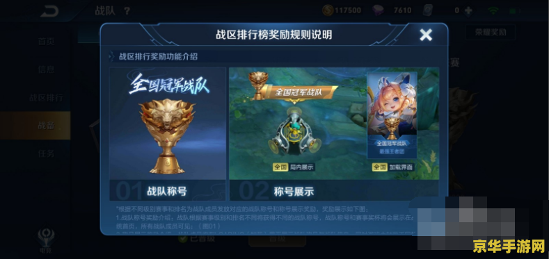 王者荣耀群段位怎么隐藏 王者荣耀群内段位隐藏技巧与社交策略