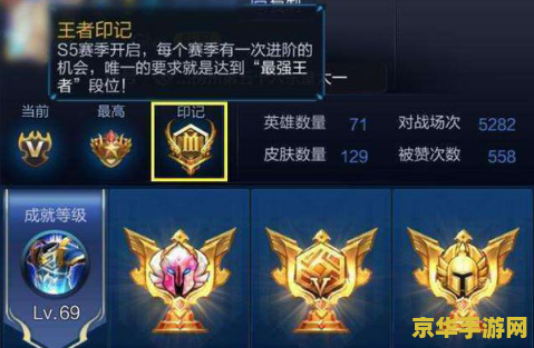 王者荣耀群段位怎么隐藏 王者荣耀群内段位隐藏技巧与社交策略