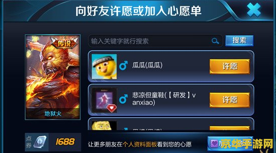 王者荣耀心愿点怎么弄 王者荣耀心愿点获取与使用方法详解