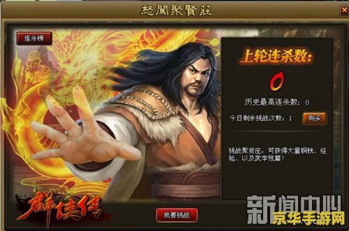 交大群侠传2 交大群侠传2：智勇双全的学府风云