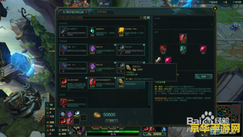 英雄联盟狮子狗装备 英雄联盟狮子狗装备搭配与战术解析