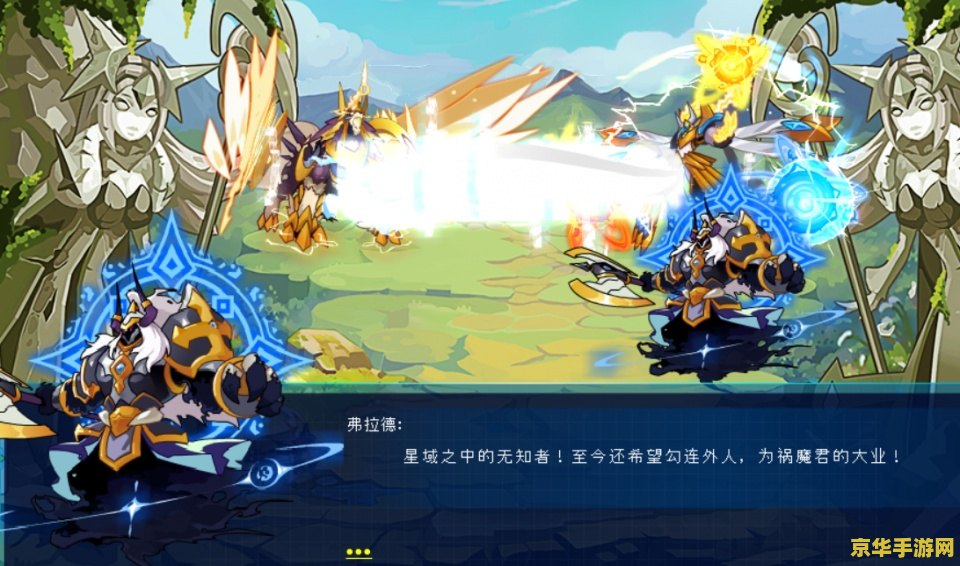 奥拉星幻炎 奥拉星幻炎：探索炽热星域的奇幻冒险