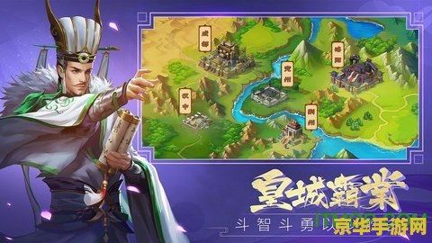塔防三国志 塔防三国志：智谋与勇武的交织