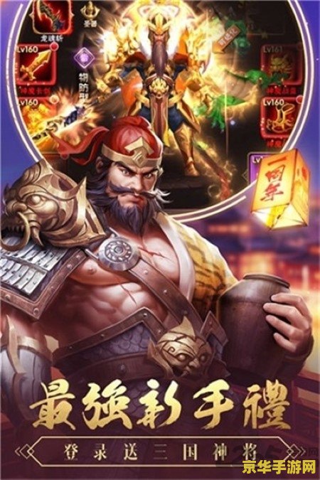 塔防三国志 塔防三国志：智谋与勇武的交织