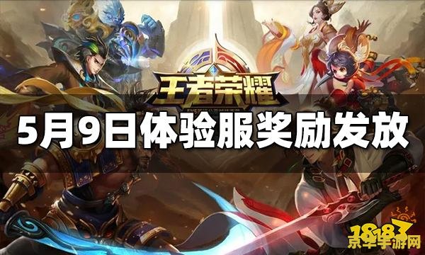 王者荣耀9积分怎么抽奖 王者荣耀9积分抽奖攻略