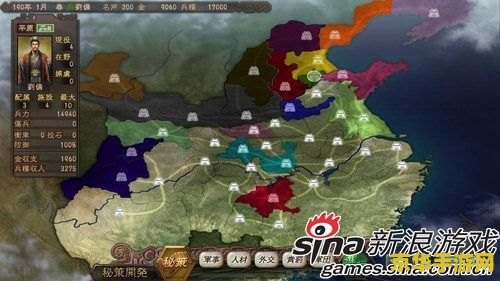 三国志12吧 三国志12深度解析：策略、武将与历史的交织