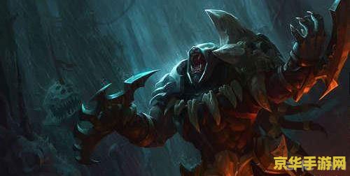 英雄联盟狮子狗主什么 英雄联盟中狮子狗（雷恩加尔）的主打定位与玩法深度解析