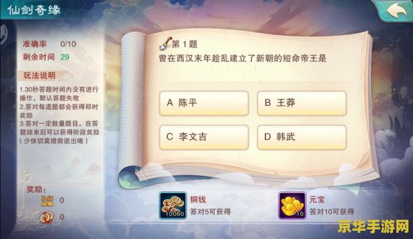 仙剑奇侠传5修改器 仙剑奇侠传5：深度游戏修改器探索