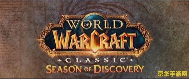 魔兽世界修复器 魔兽世界修复器：解决游戏难题的必备工具