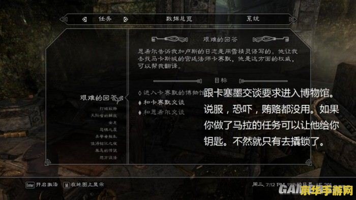 上古卷轴5代码 上古卷轴5：天际代码全解析