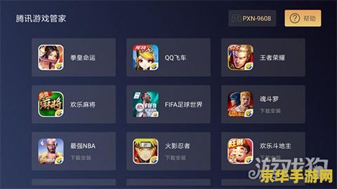 qq游戏安全中心 QQ游戏安全中心：守护您的游戏世界，安全畅玩无忧